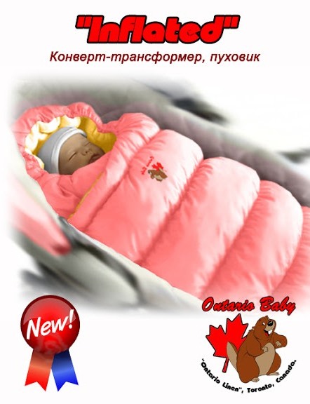 Конверт-трансформер пуховик Inflated Розовый